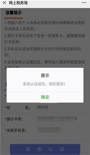 怎么更改实名教程截图6