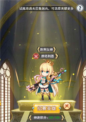 角色招募攻略6