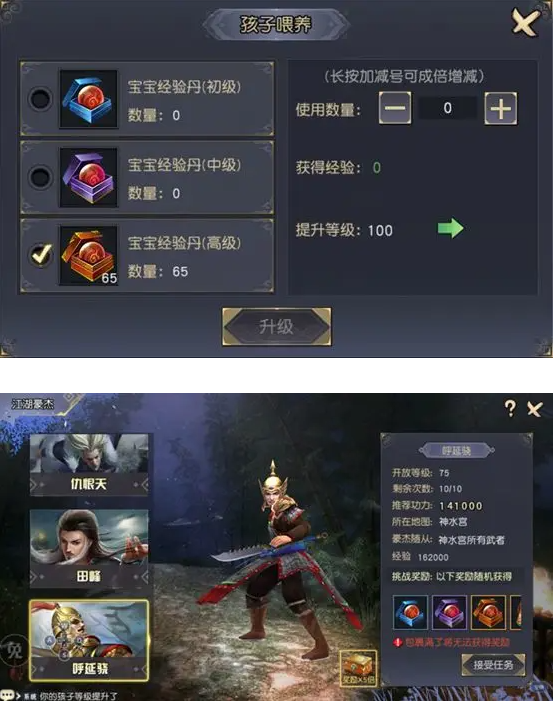 孩子天赋截图1