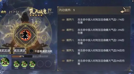 内功推荐截图1