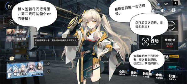 新手攻略截图1