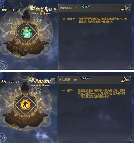内功推荐截图2