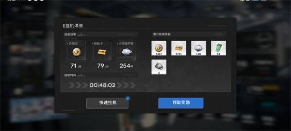 新手攻略截图2