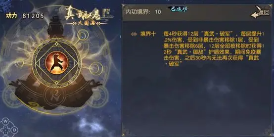 内功推荐截图3