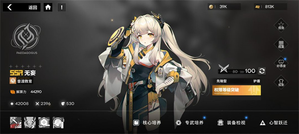 新手攻略截图4