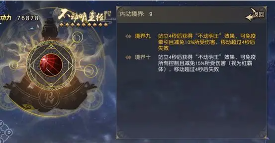 内功推荐截图4