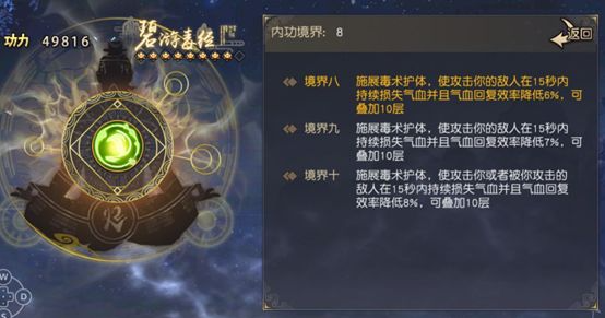 内功推荐截图5