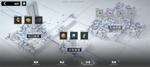 新手攻略截图7