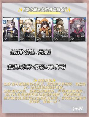 新手攻略截图8