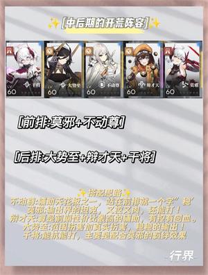 新手攻略截图9