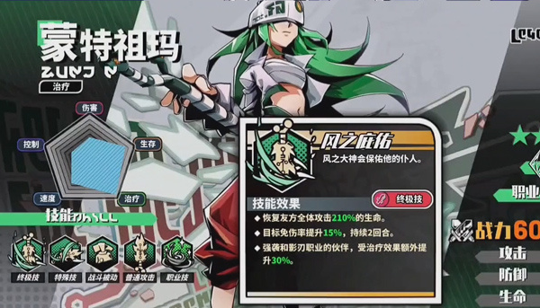 角色推荐4