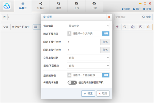 软件介绍截图