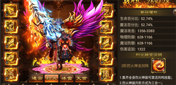 神装系统介绍截图1