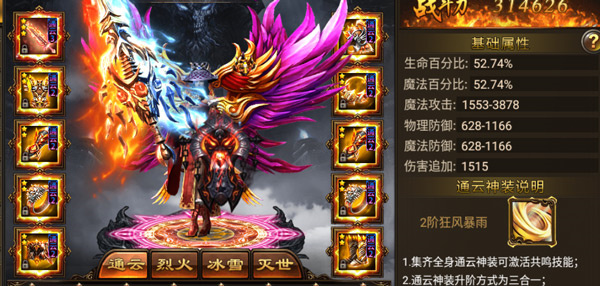 神装系统介绍截图2