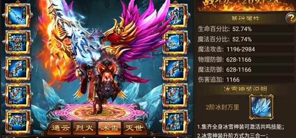 神装系统介绍截图3