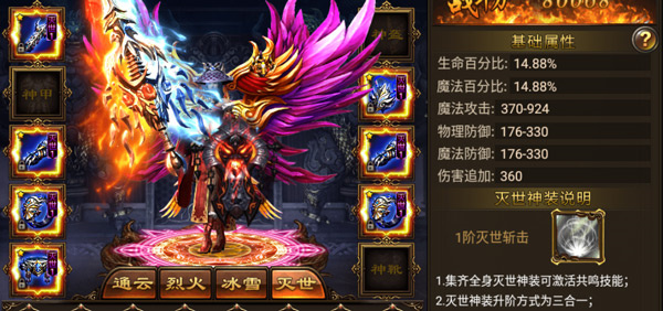 神装系统介绍截图4