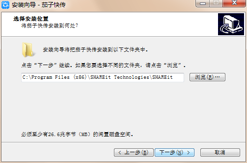 茄子快传电脑版安装教程2