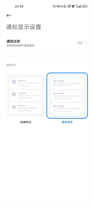 使用教程截图7