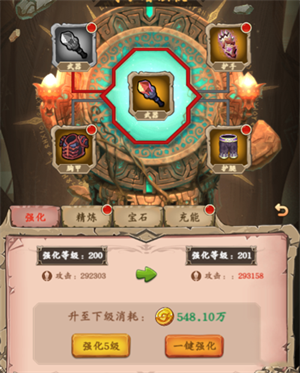 战力提升培养攻略截图1
