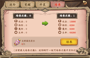 战力提升培养攻略截图9