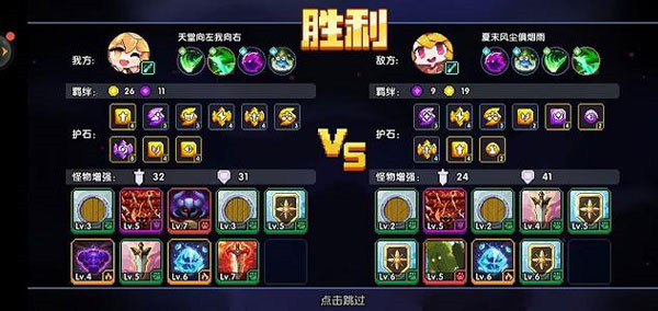 水晶战场攻略截图1