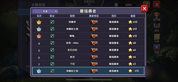 水晶战场攻略截图2