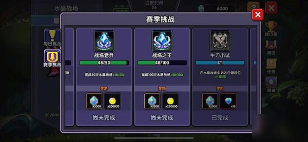 水晶战场攻略截图4