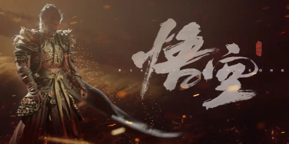 黑神话悟空PC性能测试工具官方中文版 第1张图片