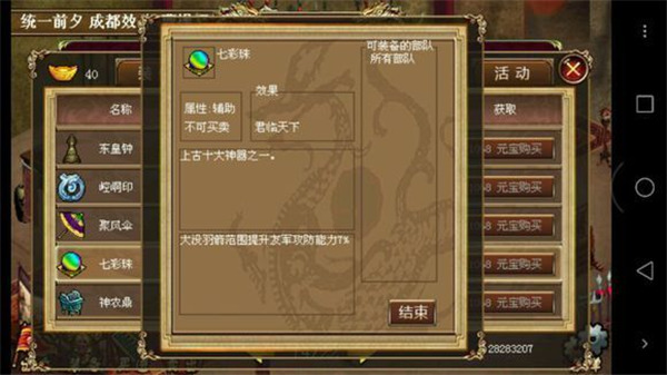 冷门小知识截图7