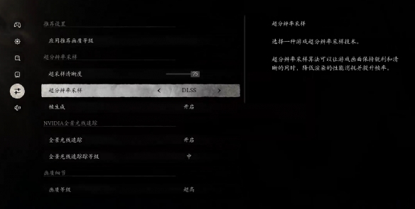 黑神话悟空性能测试工具怎么用3