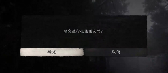 黑神话悟空性能测试工具怎么用4