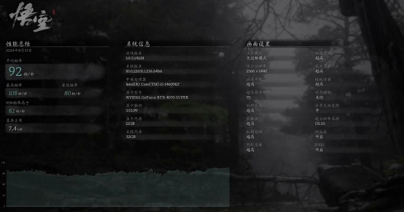 黑神话悟空性能测试工具怎么用5