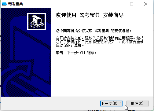 安装教程1