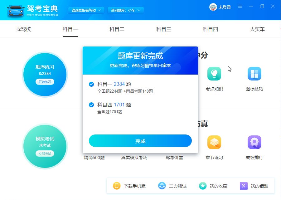 安装教程4