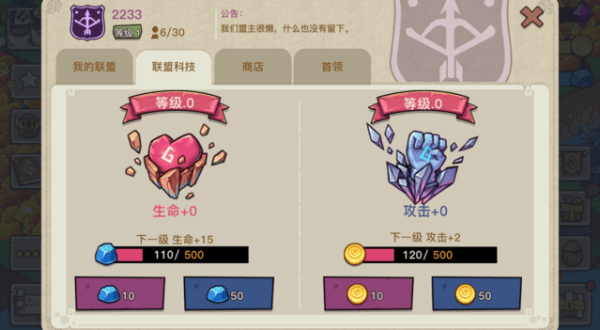 游戏攻略截图2