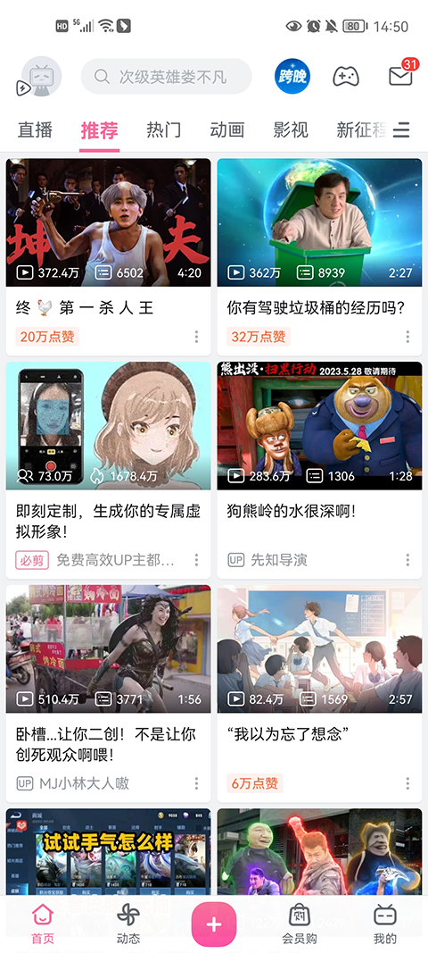 使用教程截图6