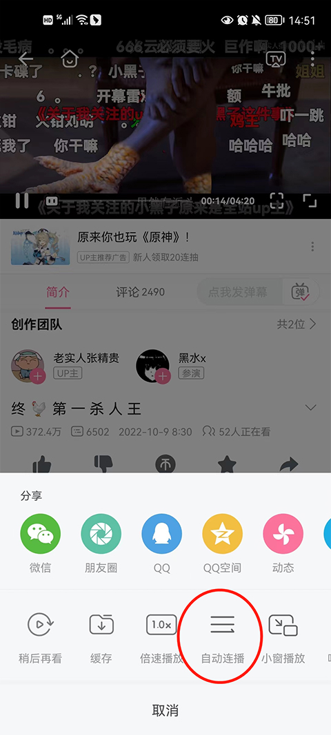 使用教程截图8