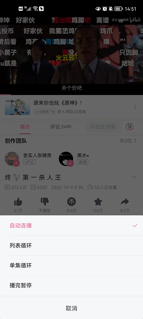 使用教程截图9