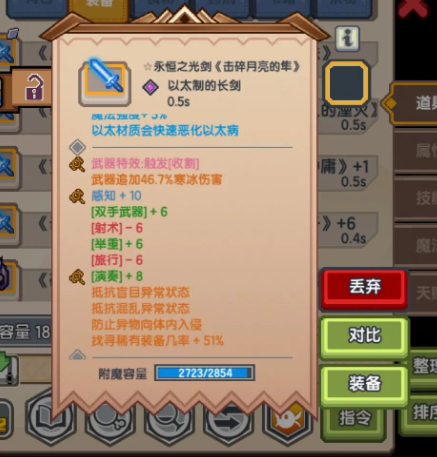 所有黑星装备截图2