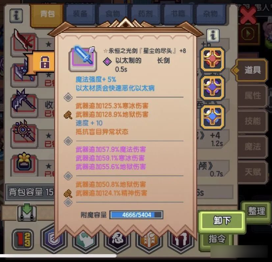 新手攻略截图2