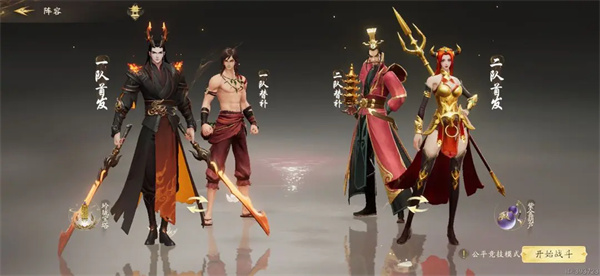 阵容搭配推荐3