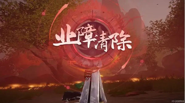 彼岸业火玩法攻略7