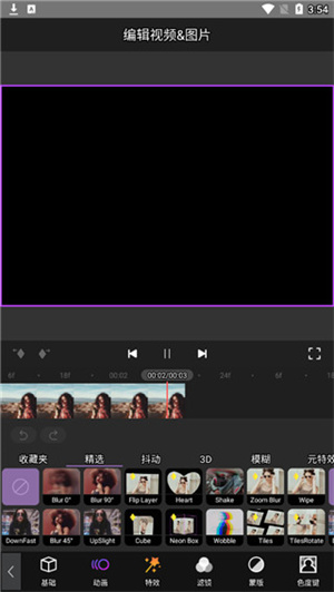 使用教程截图3