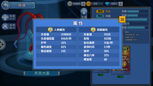 新手攻略截图2