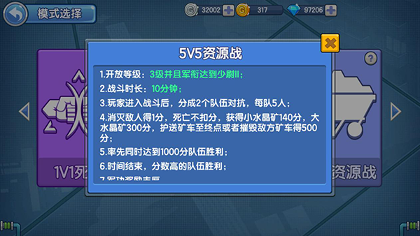 基础玩法截图2