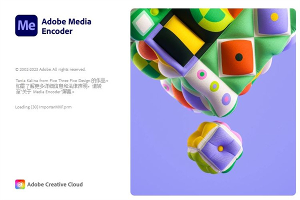 Adobe Media Encoder 2024破解免激活版 第1张图片