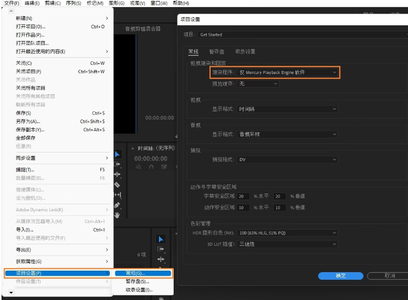 Adobe Media Encoder 2024破解版怎么用显卡渲染2