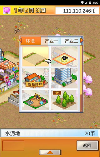 游戏攻略截图3