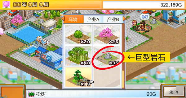 温泉怎么出截图1
