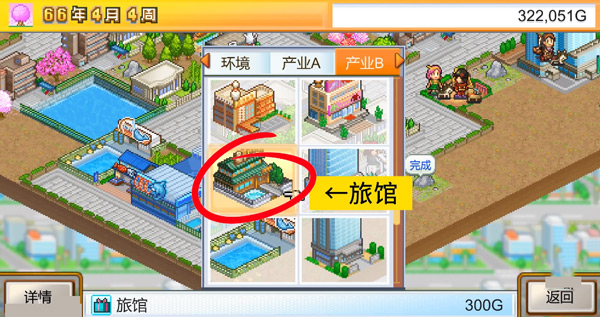 温泉怎么出截图2
